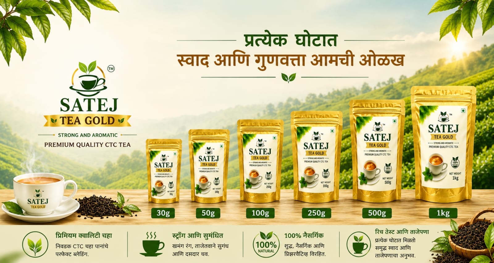 The complete Satej Tea Gold range from 30g to 1kg